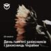 Іловайська трагедія назавжди закарбувалася в колективній пам’яті українського народу, – Буданов 