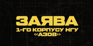 Бійці 1-го корпусу НГУ Азов зайняли смугу оборони на Покровському напрямку: “Противник зазнає значних втрат у живій силі та техніці”