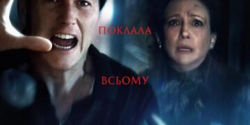 “Закляття 4: Останній обряд”: вийшов трейлер останнього розділу культової франшизи