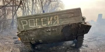 Потери армии РФ с начала года достигают почти 300 тысяч человек