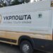 В Хмельницкой области мужчина угнал автомобиль Укрпочты