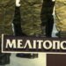 В оккупированном Мелитополе Россия принудительно гонит людей в военкоматы, – ЦПД