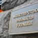 Гривна и инфляция ближе к худшему прогнозу – Минфин исключил базовый сценарий бюджета-2026