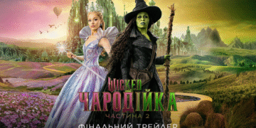 Світ країни Оз на межі великої битви: Universal Pictures презентує трейлер фантастичної пригоди “Wicked: Чародійка. Частина 2”