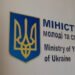 Украина призывает МОК и Международную федерацию дзюдо отменить допуск белорусских спортсменов к соревнованиям