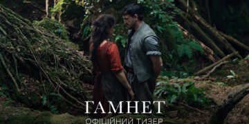 Зворушлива історія кохання: вийшов тизер біографічного фільму “Гамнет”