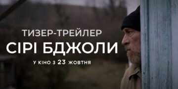 На основі бестселера Андрія Куркова: вийшов тизер-трейлер фільму “Сірі бджоли”