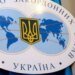 Украина разорвала отношения с Никарагуа: в МИД назвали причины