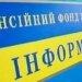 Средняя зарплата для расчета пенсий в Украине выросла на 1300 гривен