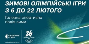 “Суспильне” будет эксклюзивным транслятором зимней Олимпиады-2026 в Италии