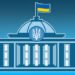 Верховна Рада підтримала створення Кіберсил ЗСУ