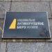 На конспіративній квартирі фігуранта справи “Енергоатому” знайшли дані про керівництво НАБУ, – УП