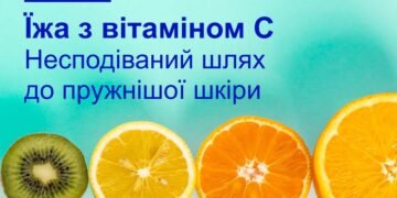 Природні джерела вітаміну С покращують стан шкіри, – дослідження 