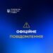 РФ атакує енергетичну інфраструктуру України