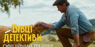Вийшов трейлер сімейної комедії “Вівці-детективи” з Г’ю Джекманом 