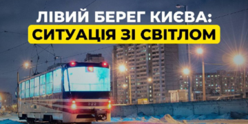 Лівий берег Києва: екстрені відключення тривають, ситуація не дозволяє перейти на графіки