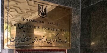 Тегеранская пауза: посольство Украины в Иране прекратило работу