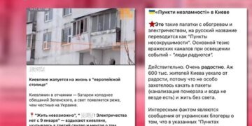 рф використовує мережі ботів для маніпуляцій темою дефіциту електроенергії для розколу українського суспільства – ЦПД