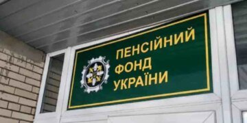 Изменился показатель расчета пенсии: какую сумму зафиксировал Пенсионный фонд