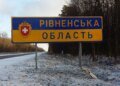 Атака рф на Рівненщину: пошкоджені будинки і інфраструктура, двоє людей поранені