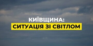 Київщина повертається до графіків, а у столиці поки тривають екстрені відключення – ДТЕК