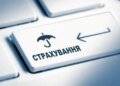 В Україні запрацювало страхування бізнесу від воєнних ризиків: п'ять компаній вже подали заявки