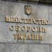 Родина військового Назара Далецького не має повертати виплати державі – Міноборони