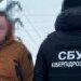 СБУ затримала агента гру рф, який готував удари по київських ТЕС
