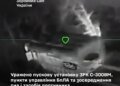 Сили оборони знищили пускову установку С-300ВМ та пункти управління БпЛА ворога – Генштаб