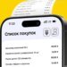 В Україні запускають єЧек: чи вигідно це для бізнесу та покупців