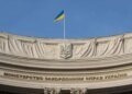 МЗС оприлюднило заяву до роковин повномасштабного вторгнення рф в Україну