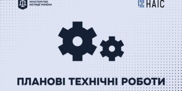 В Україні кілька днів буде недоступна послуга з проставлення апостиля