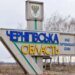 Вибух пролунав на околицях Чернігова на тлі загрози балістики