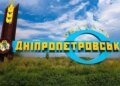 Удар рф по Дніпропетровщині вбив 87-річну жінку, поранено 42-річного чоловіка – ОВА