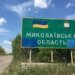 Атака БПЛА рф на Миколаївщину – у лікарні померла 13-річна дівчинка