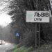 Львів опинився під дроновою атакою рф – що відомо