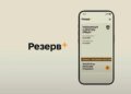 Резерв+ розширює можливості: відстрочка для багатодітних батьків доступна онлайн