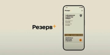Резерв+ розширює можливості: відстрочка для багатодітних батьків доступна онлайн