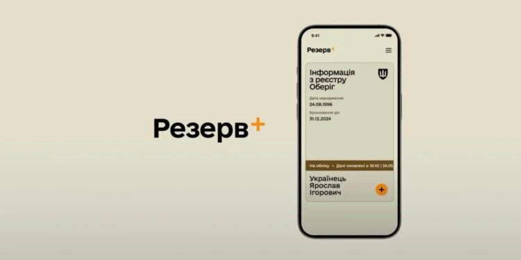 Резерв+ розширює можливості: відстрочка для багатодітних батьків доступна онлайн