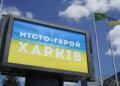 У Харкові уламки ворожого дрона пошкодили будинки та автомобілі