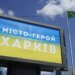 У Харкові уламки ворожого дрона пошкодили будинки та автомобілі