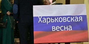 Окупанти на ТОТ провели виставку "Харківська весна" для пропаганди продовження війни – ЦПД