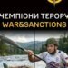 “Герои войны” против Украины стали паралимпийцами: в ГУР назвали имена и места их службы. ФОТО