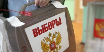 росія готує "вибори" до держдуми на окупованих територіях України – ЦПД