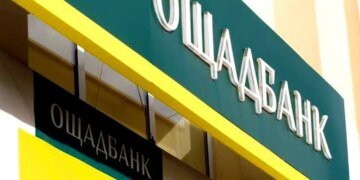 Ощадбанк тимчасово призупинив роботу електронних сервісів через кібератаку