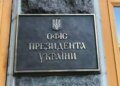 Офіс Президента не підтверджує, що тристоронні переговори заплановані у Туреччині на 11 березня