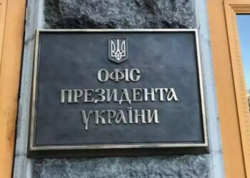 Офіс Президента не підтверджує, що тристоронні переговори заплановані у Туреччині на 11 березня