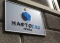 Нафтогаз: рф другий день атакує нафтову інфраструктуру на півдні, причина очевидна – блокування поставок неросійської нафти до Європи