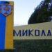 У Миколаєві пролунали вибухи, ворог атакує дронами