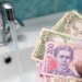 Названы услуги ЖКХ, за которые украинцам придётся платить больше